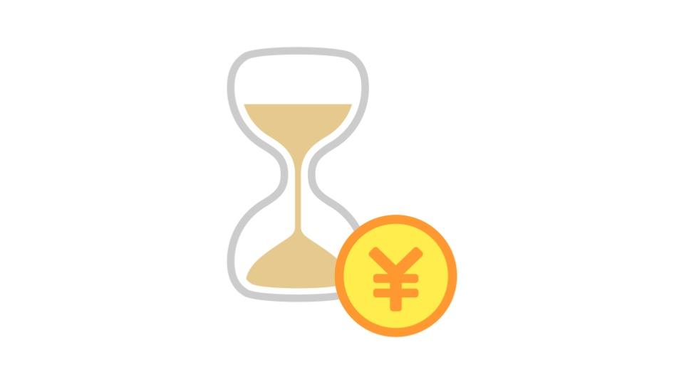 スモールスタートできる