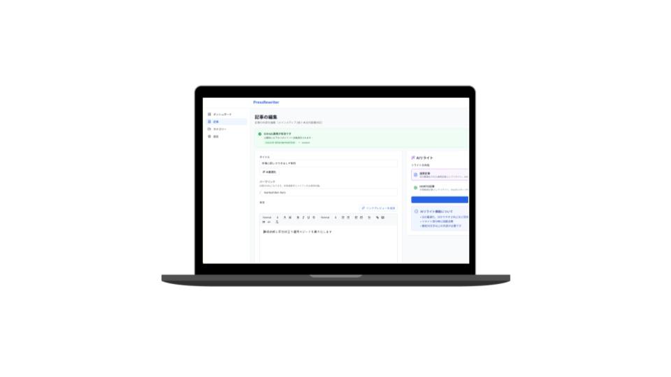 セルフ修正が簡単に
